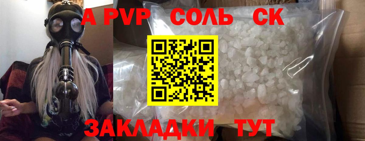 A-PVP мука  где найти наркотики  Набережные Челны  Alpha-PVP VHQ  Вход с VPN  А ПВП 