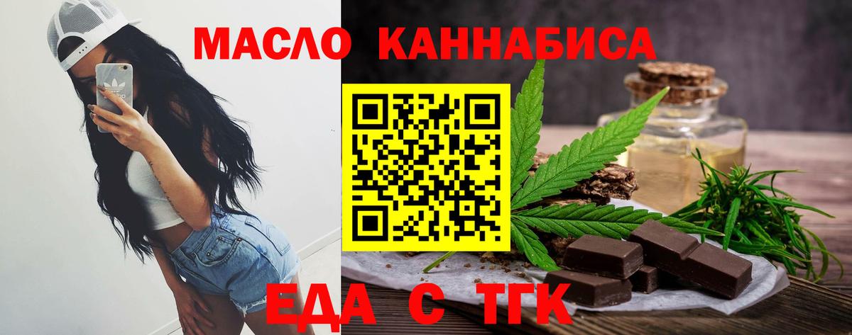 Canna-Cookies конопля Набережные Челны