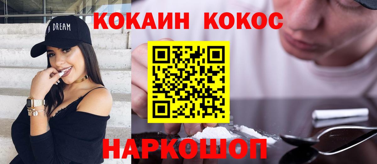 КОКАИН Эквадор Набережные Челны