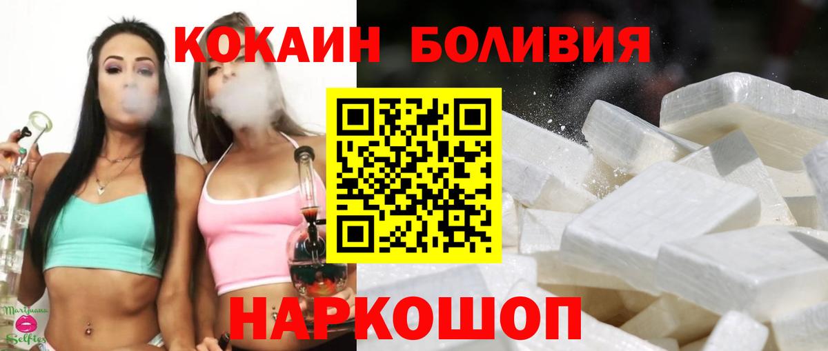 Набережные Челны  Cocaine Боливия  Cocaine 99%  Вход с VPN 