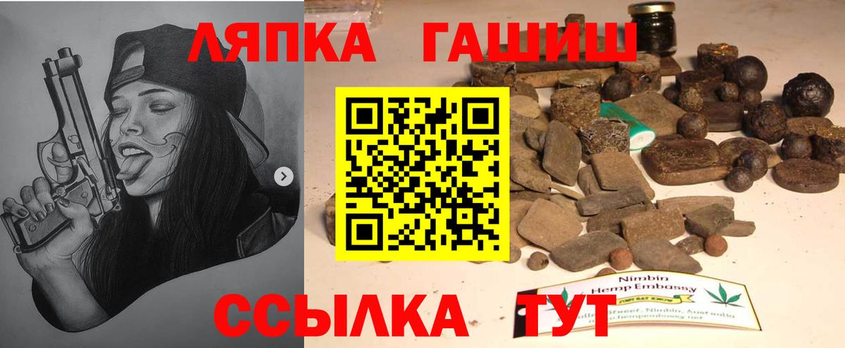 ГАШ  Вход с VPN  Набережные Челны  ГАШ убойный  ГАШИШ 40% ТГК 