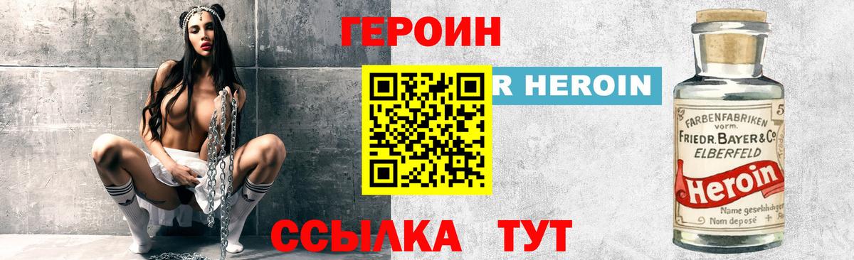 Набережные Челны  ГЕРОИН хмурый  Вход с VPN 