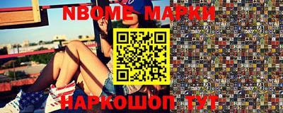 марки nbome Уссурийск