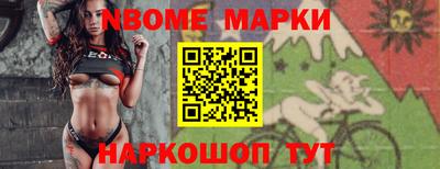 марки nbome Уссурийск