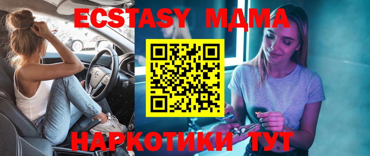 МДМА VHQ  MDMA VHQ  МДМА  Вход с VPN  Набережные Челны 