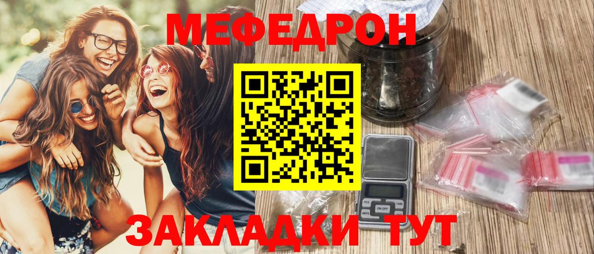 Меф  где найти наркотики  Набережные Челны  Мефедрон  Вход с VPN  Мефедрон кристаллы  Меф mephedrone 