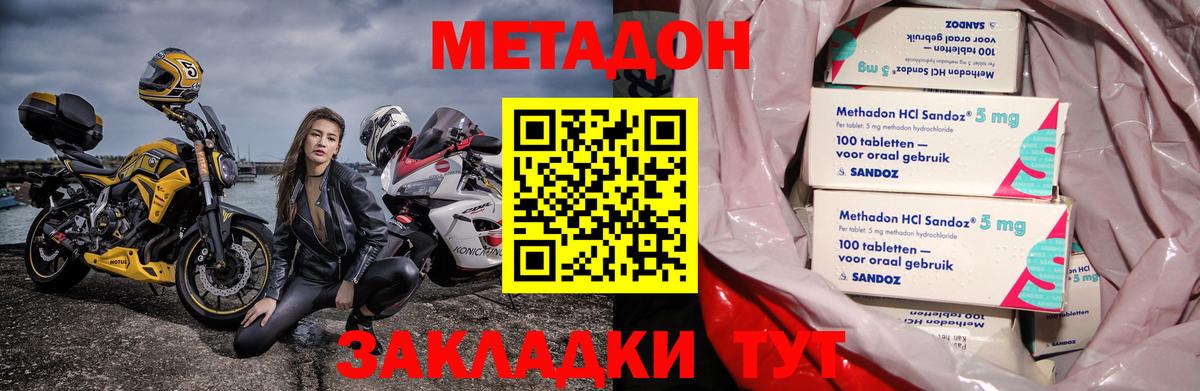 Метадон мёд Набережные Челны