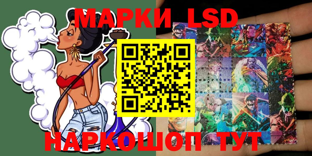 Набережные Челны  Марки NBOMe 1,8мг  Вход с VPN  Марки NBOMe 1,8мг 