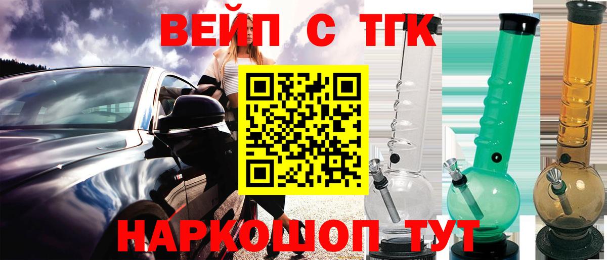 ТГК гашишное масло  Вход с VPN  Набережные Челны 