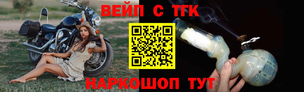 Дистиллят ТГК жижа Набережные Челны