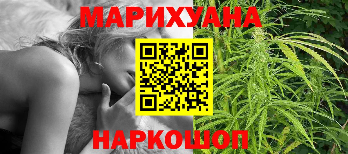 Набережные Челны  МАРИХУАНА Amnesia  Вход с VPN  Бошки марихуана план 